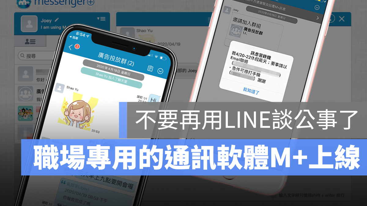 M+ Banner 首圖