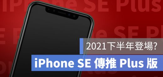 iPhone SE Plus