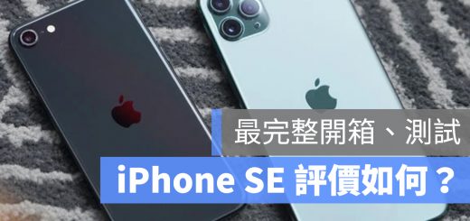 iPhone SE 評價