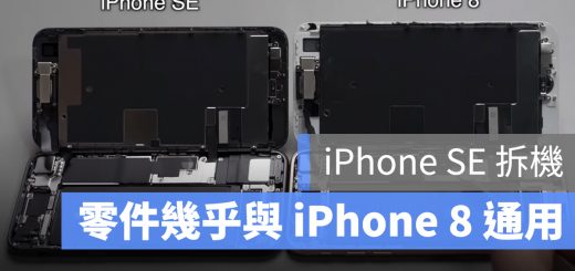 iPhone SE 拆機