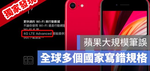 iPhone SE 4G LTE gigabit