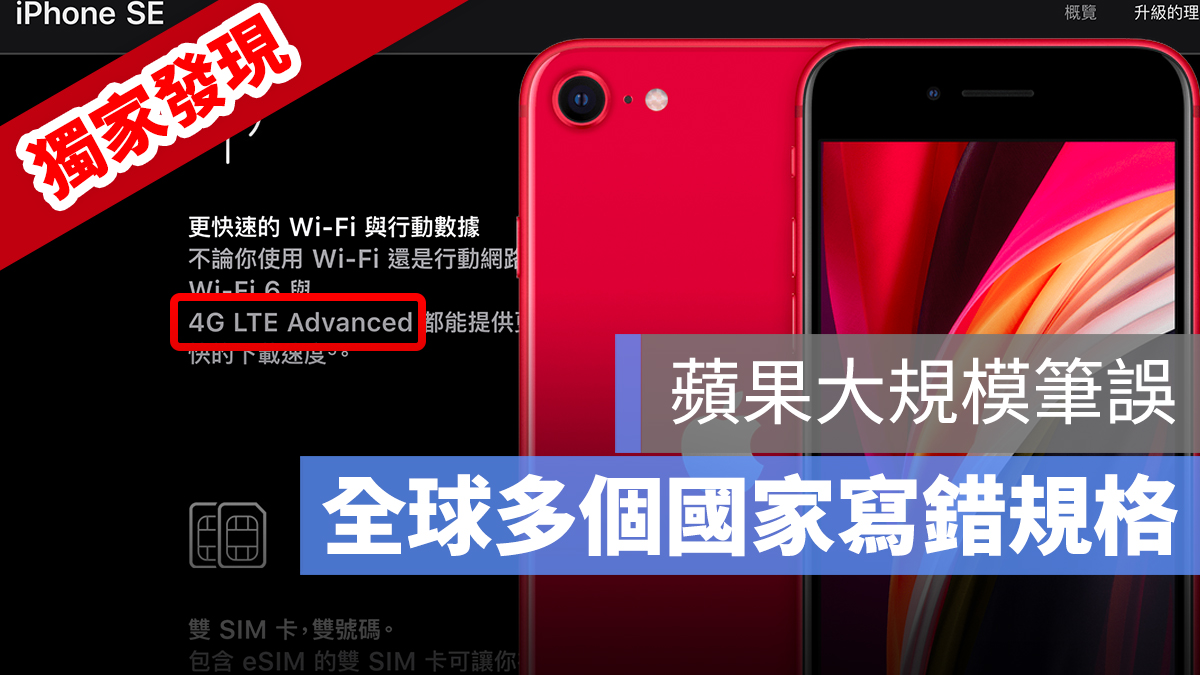 iPhone SE 4G LTE gigabit