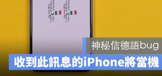 iPhone 文字炸彈 信德語