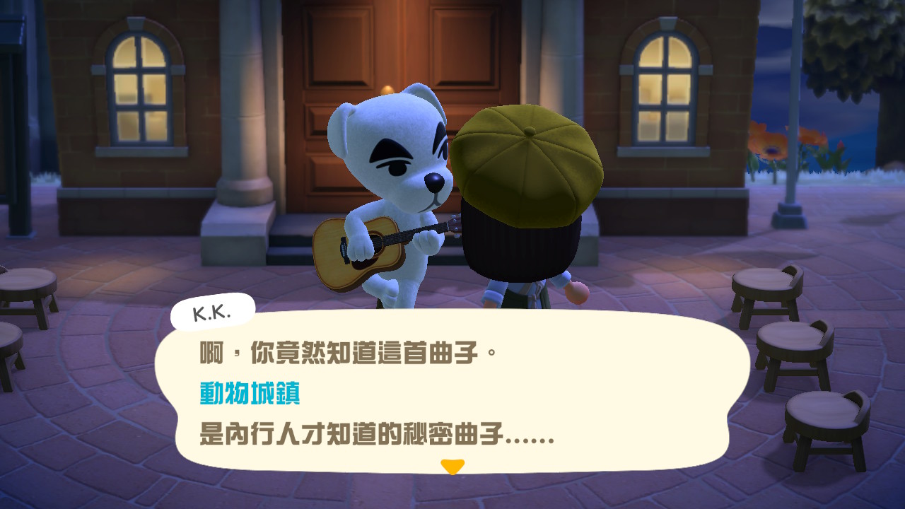 動森 KK 隱藏 唱片