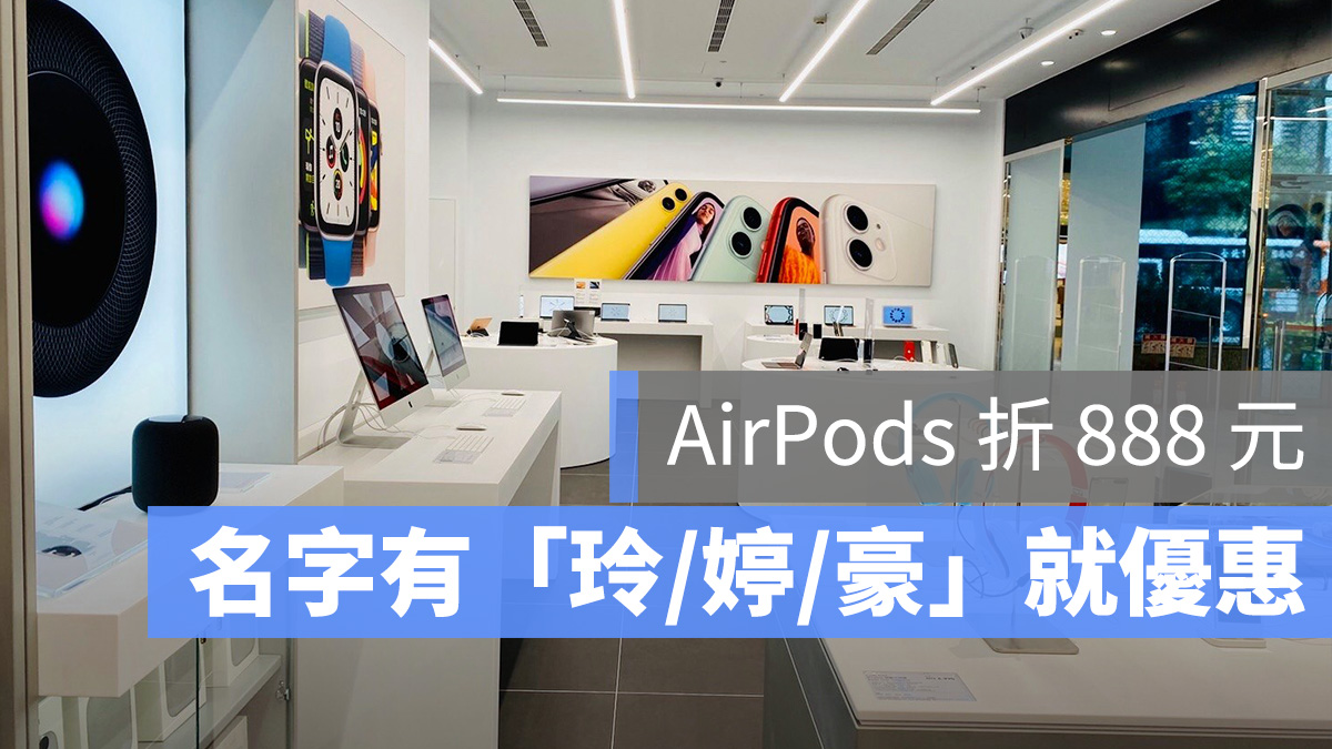 Studio A 優惠 AirPods 