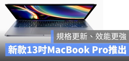 2020 MacBook Pro 13 吋
