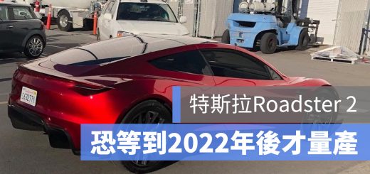 特斯拉 Roadster 2 上市