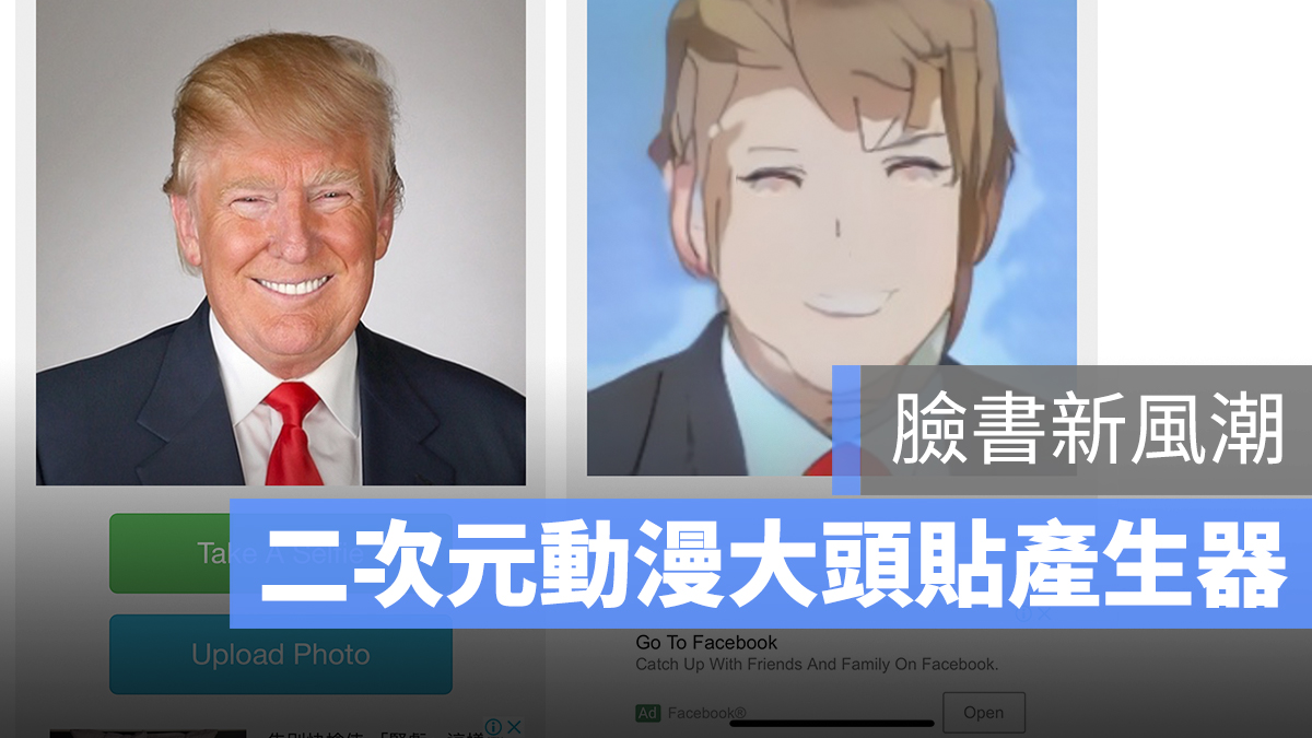 臉書 二次元 動漫 大頭貼 頭像