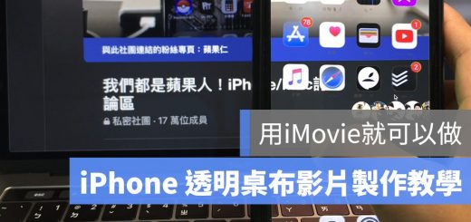 iPhone 透明桌布