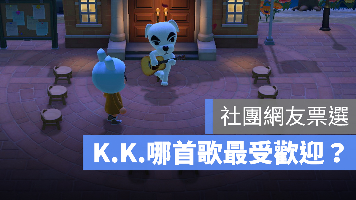 K.K.歌曲 推薦