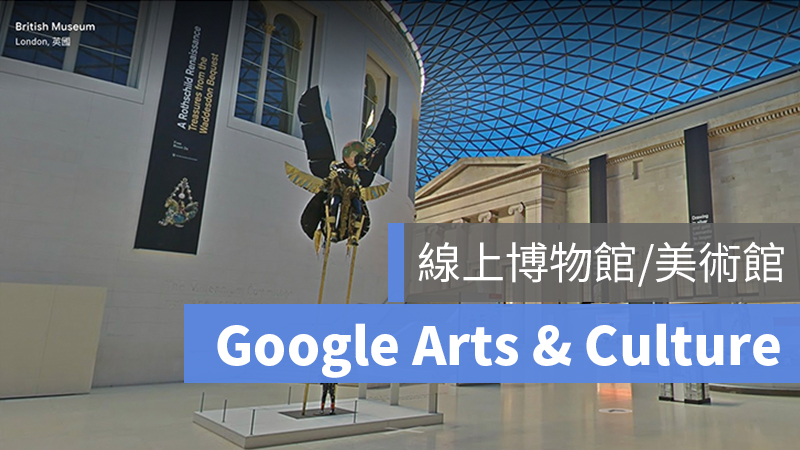 Google arts culture 博物館 美術館