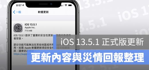 iOS 13.5.1 災情 回報