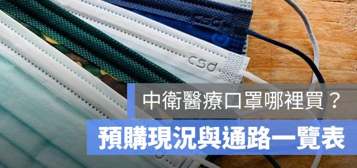 中衛口罩哪裡買