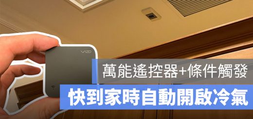 萬能遙控器 智慧冷氣