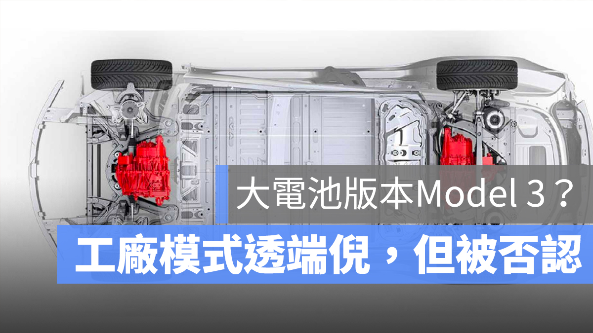 Model 3 電池 100kwh