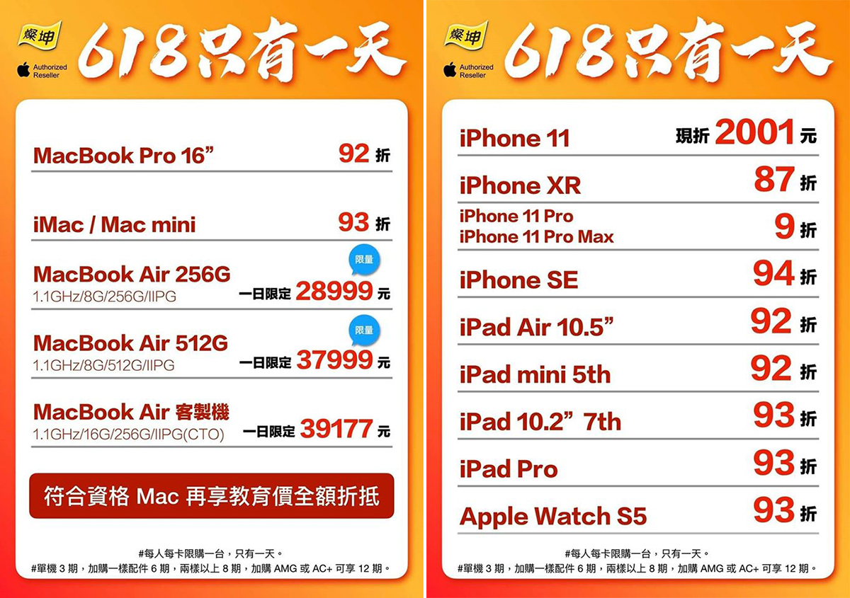 燦坤 618