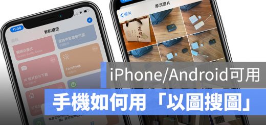 Google 以圖搜圖 iPhone