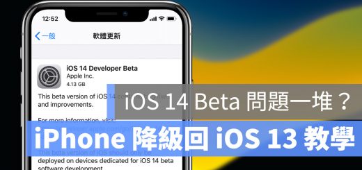iOS 14 Beta 降級教學