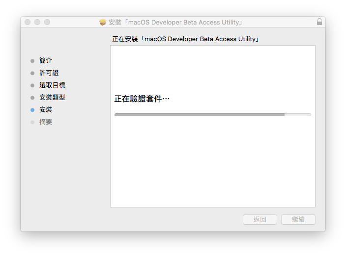 macOS 11、Beta