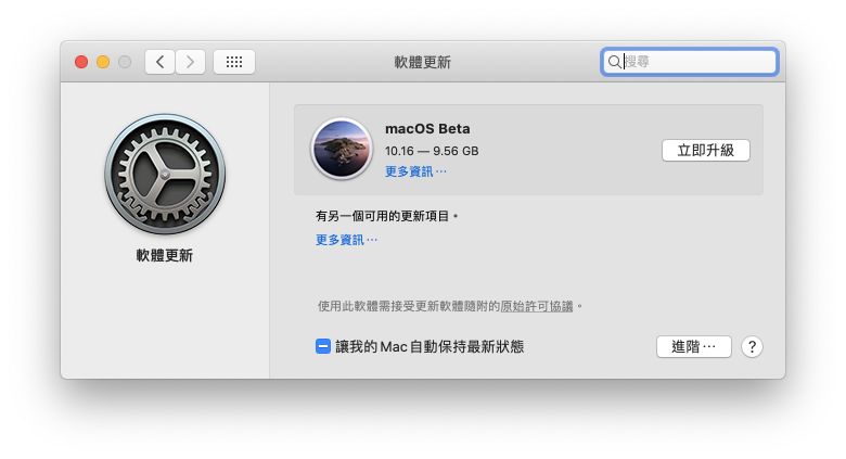 macOS 11、Beta