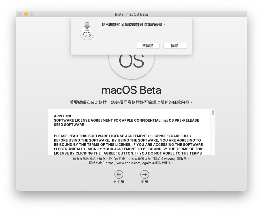 macOS 11、Beta