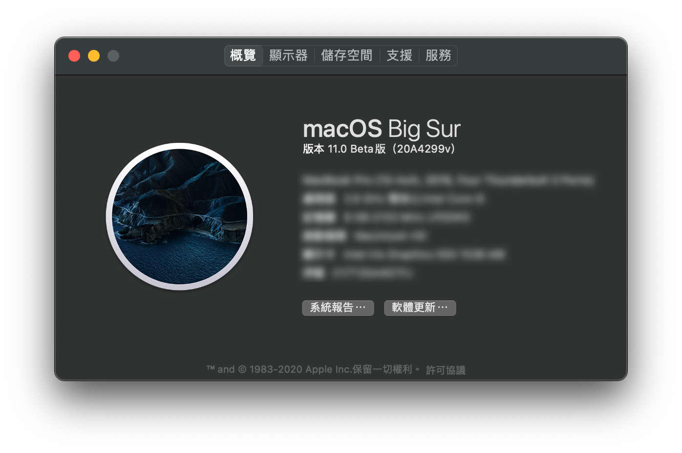 macOS 11、Beta