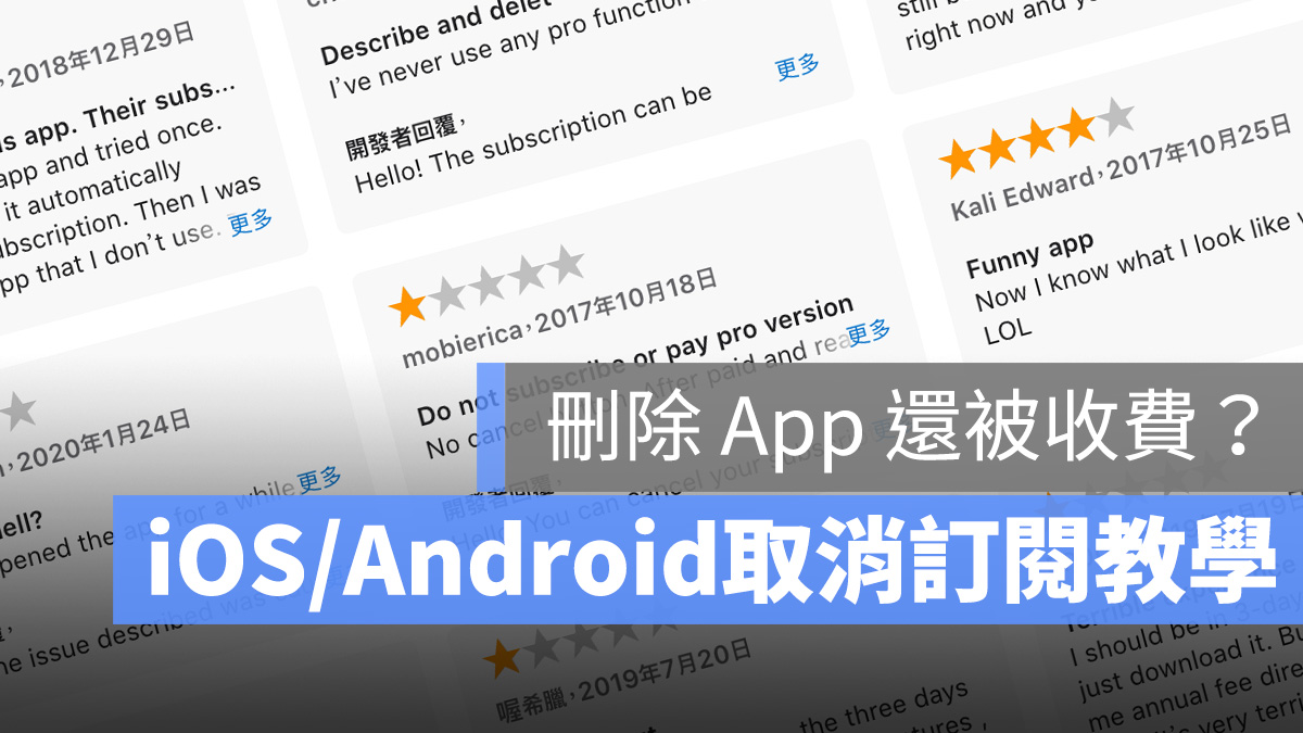 FaceApp 訂閱 收費