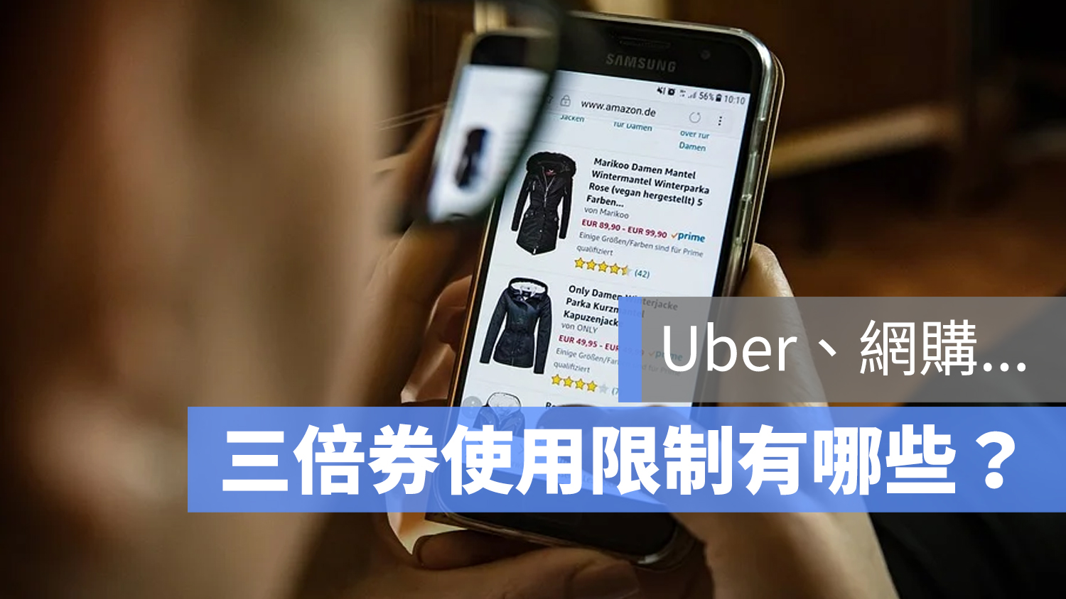 三倍券 振興券 使用限制