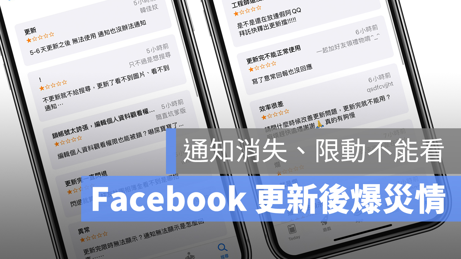 Facebook 臉書 FB 限時動態 不能看