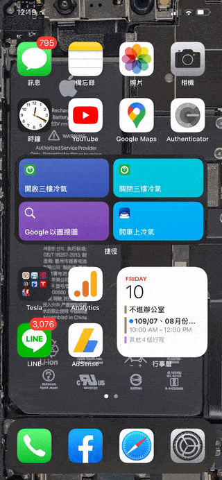 iOS 14 主畫面 App 資料庫
