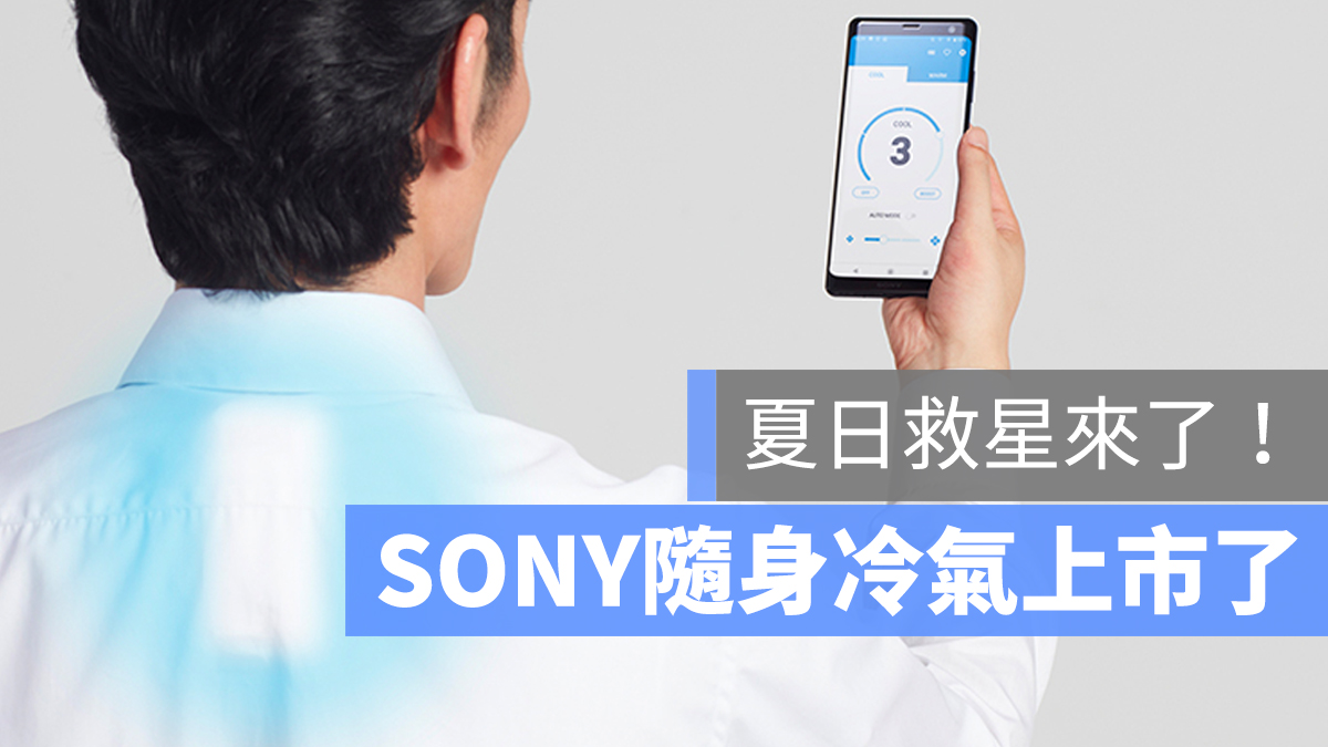 SONY 冷氣 Reon Pocket