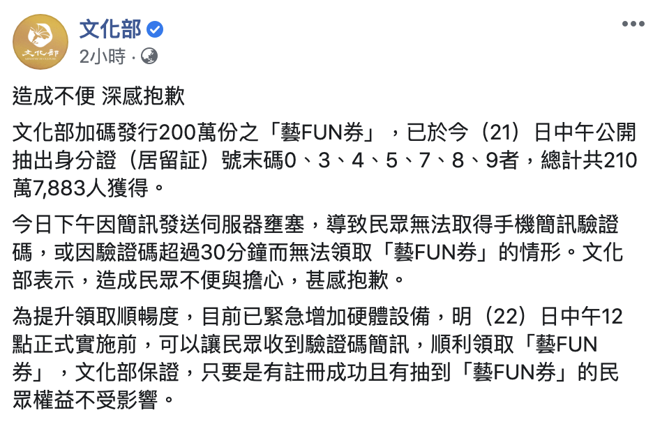 藝Fun券