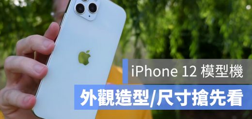iPhone 12 外觀
