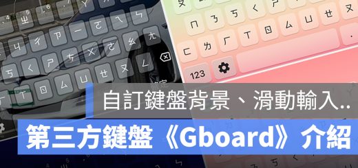 iPhone 鍵盤自訂背景 顏色圖片