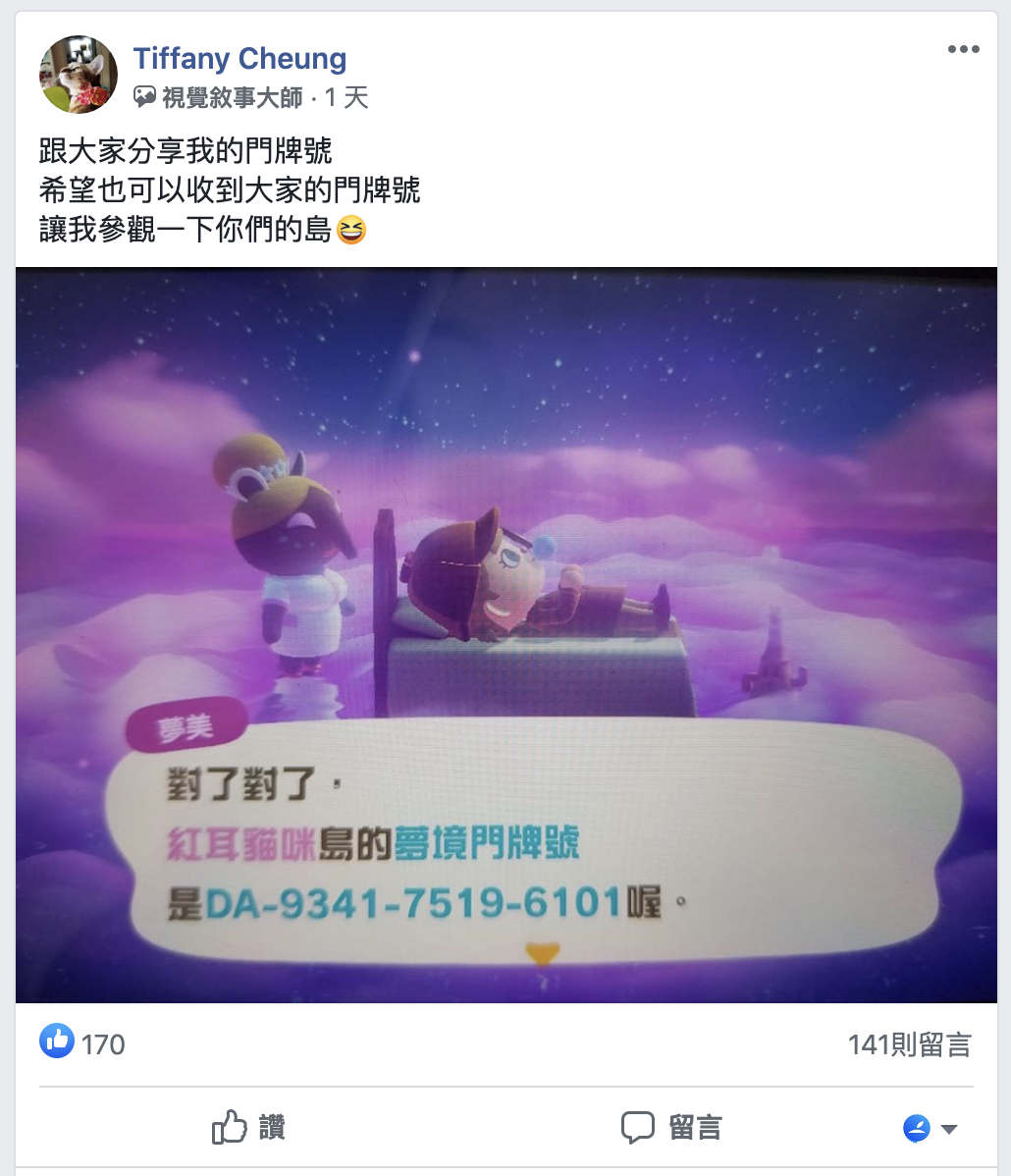 動森 夢境 門牌分享
