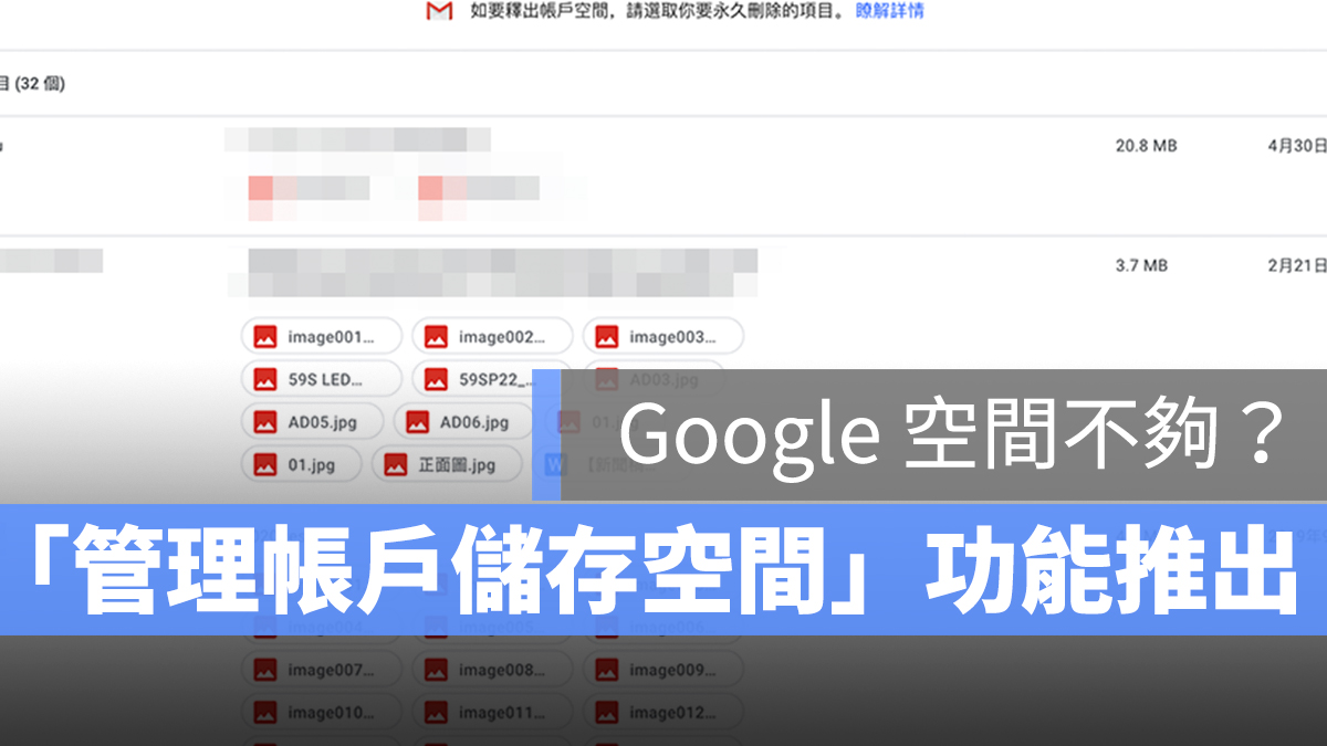 Google 空間 不足