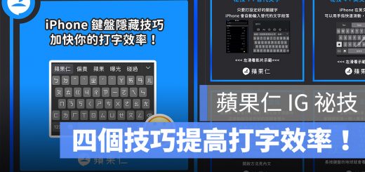 iOS 鍵盤 祕技