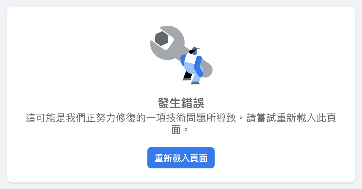 臉書 動態 bug 災情