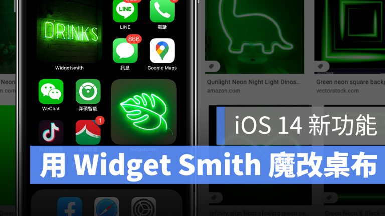 iOS 14 桌布 放照片