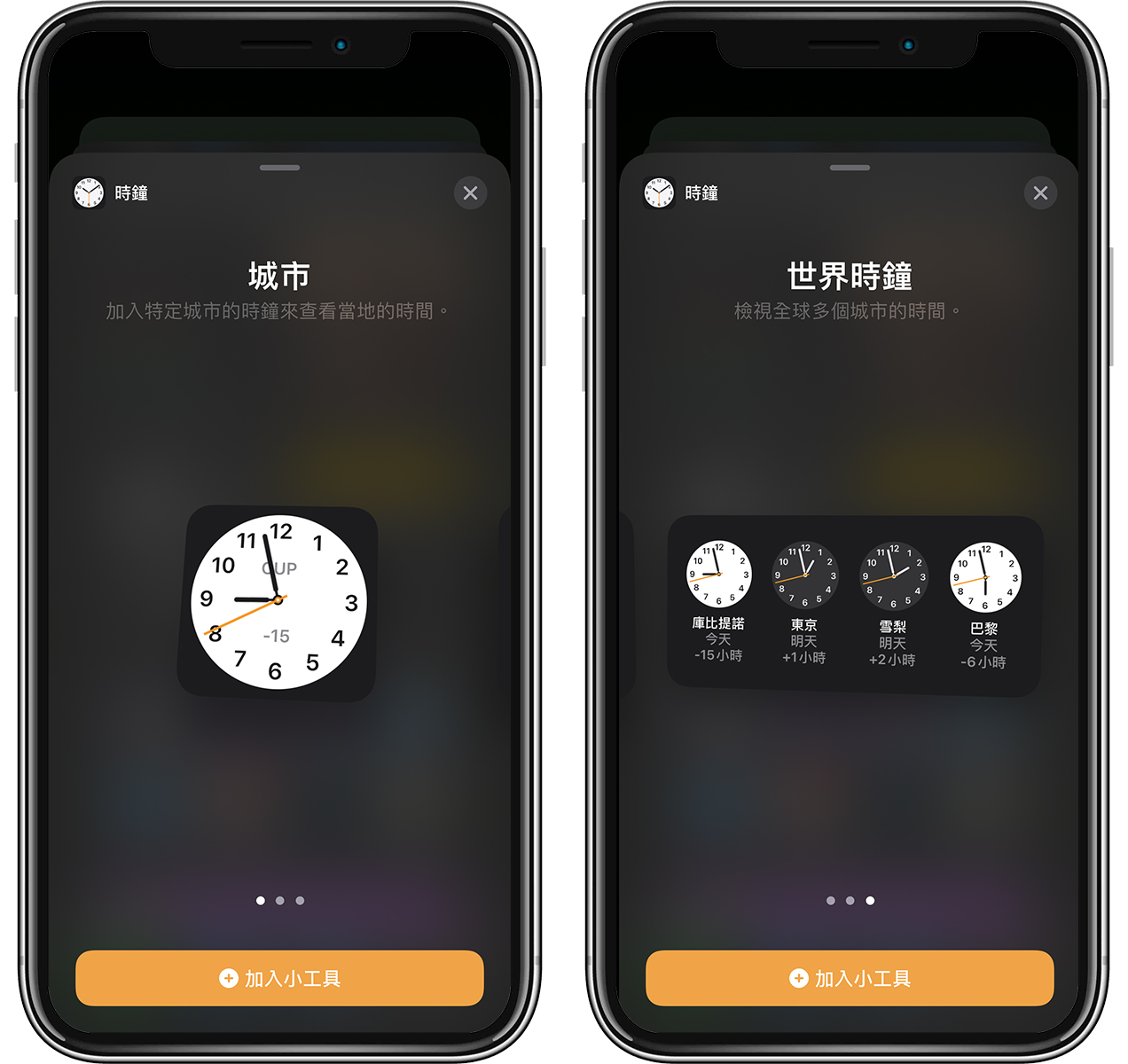 Ios 14 小工具 最好看的桌面時鐘 主畫面日曆小工具推薦 蘋果仁 果仁iphone Ios 好物推薦科技媒體