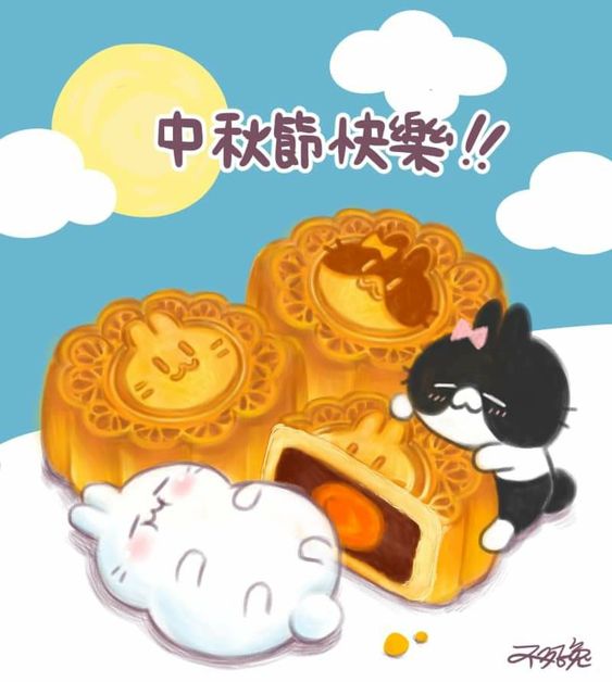 中秋節快樂!!
