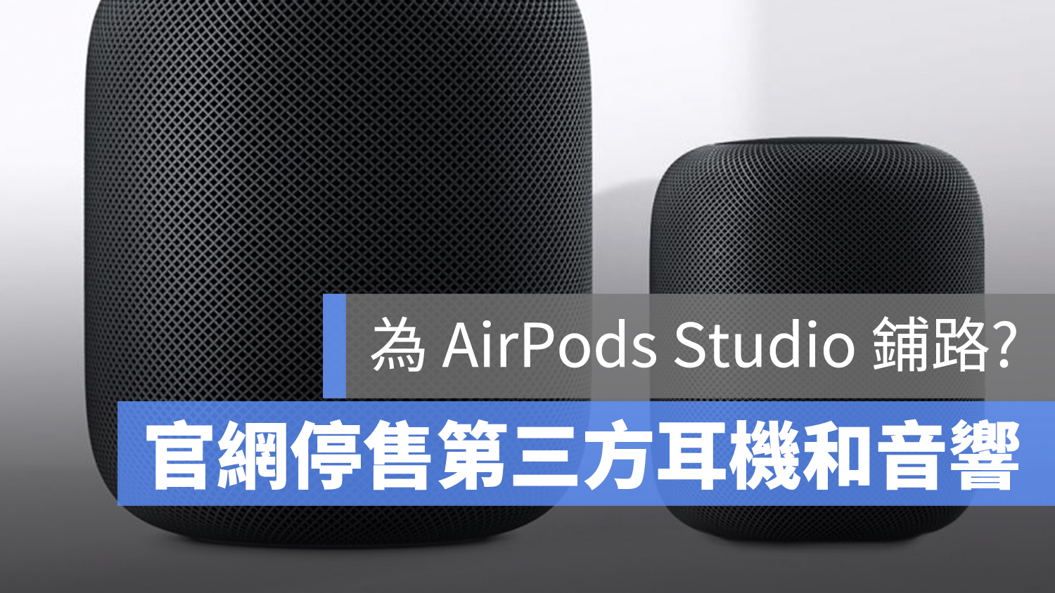 AirPods Studio Homepod mini