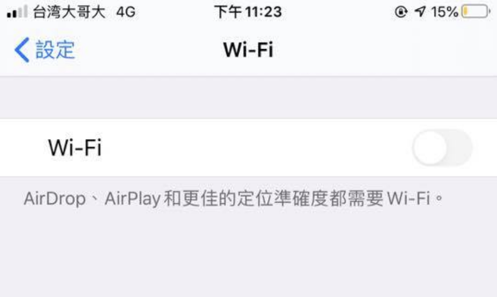 iOS Wi-Fi 按鈕 反灰