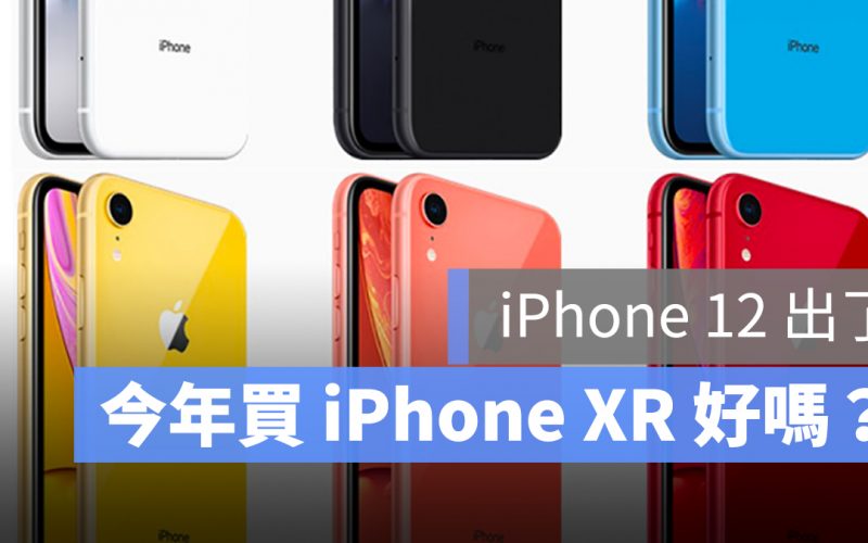 iPhone XR 2020