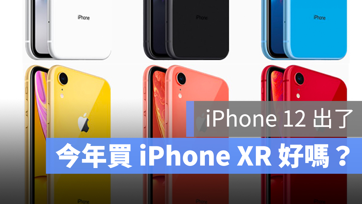 iPhone XR 2020