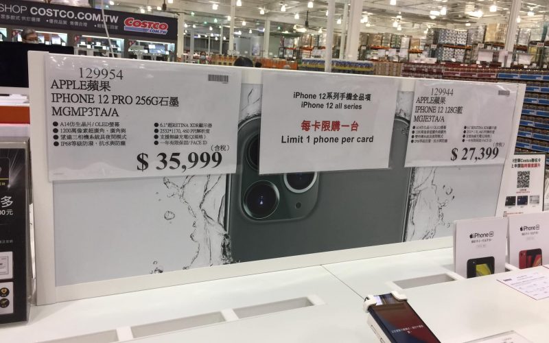 好市多 COSTCO iPhone 12