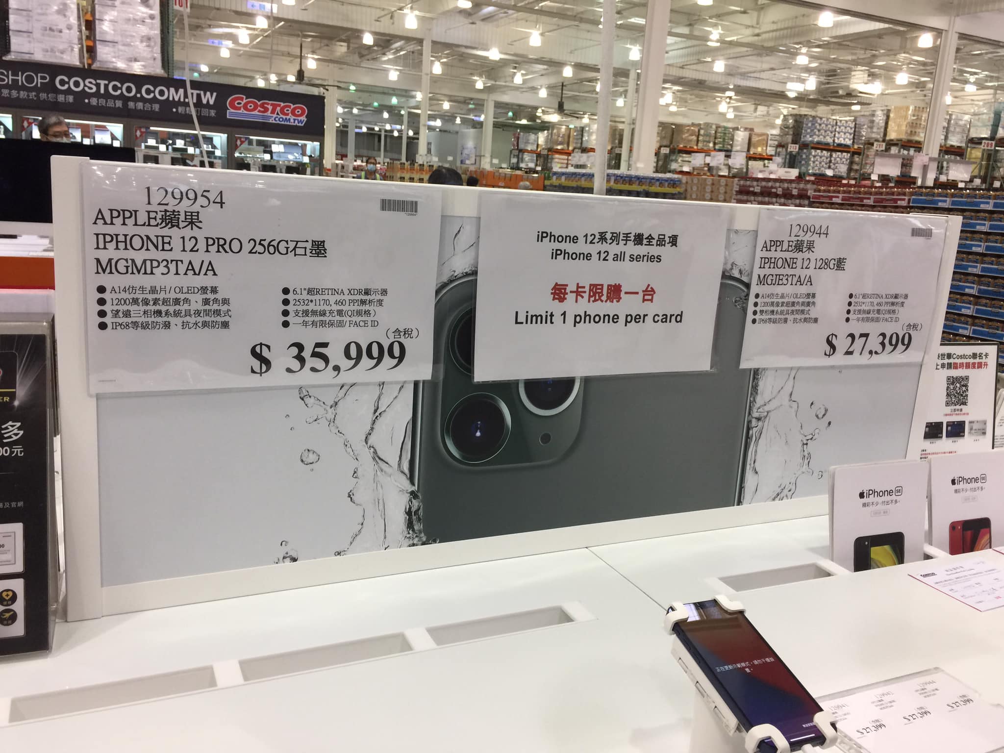 好市多 COSTCO iPhone 12