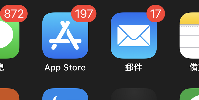 ios 通知標記 小紅點