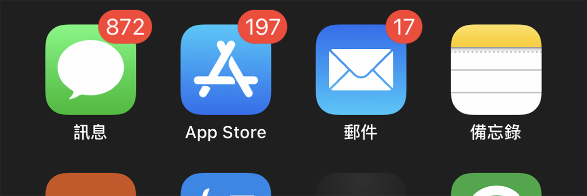 ios 通知標記 小紅點