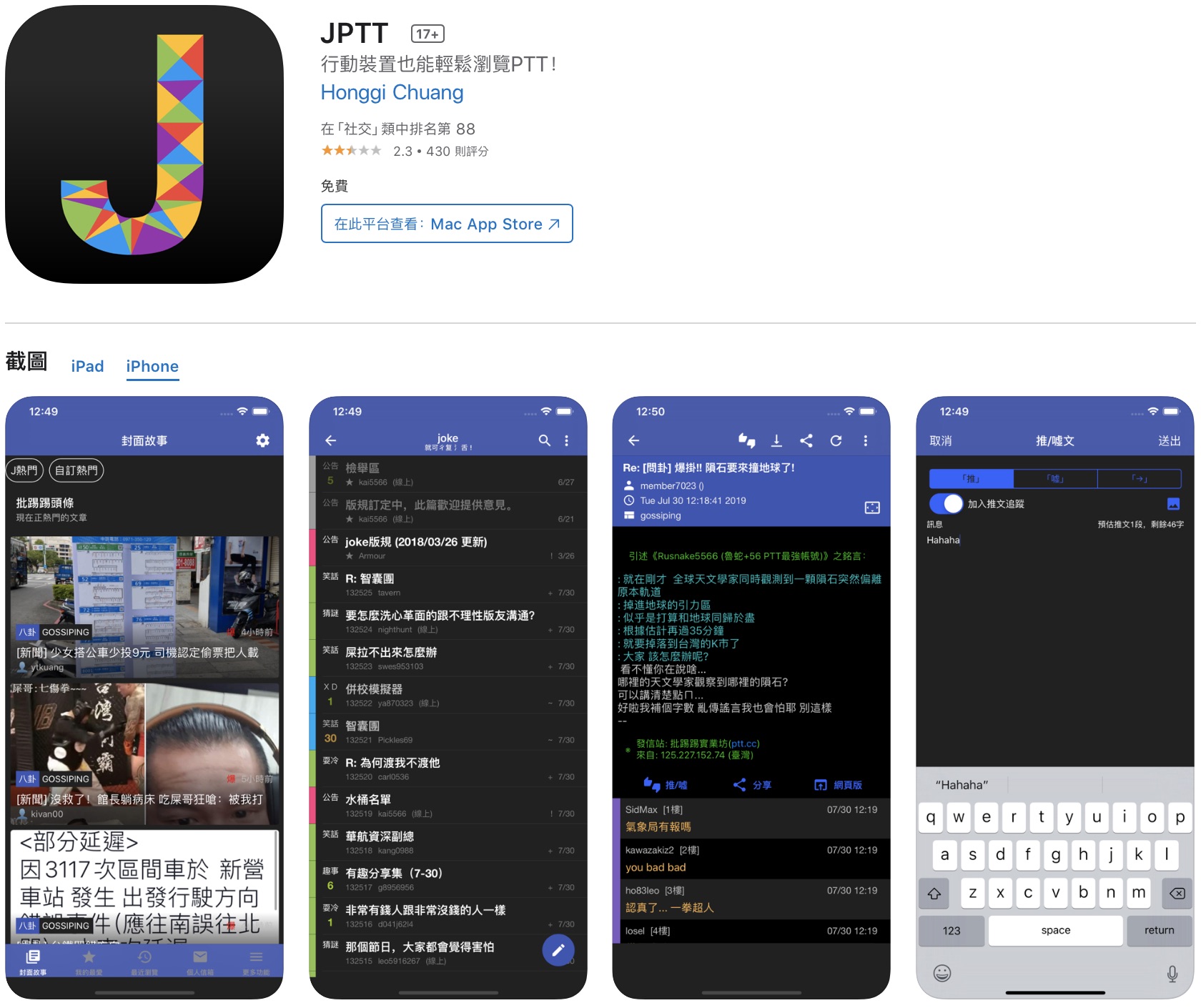 ptt app ios jptt